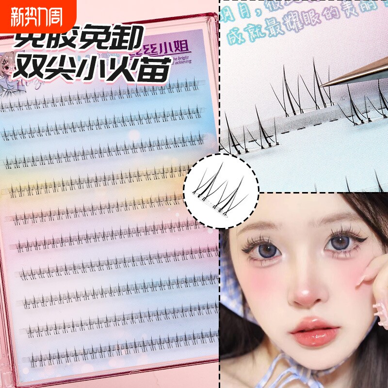 免胶假睫毛2025新款狐系硬梗自然眼睫毛贴下睫毛婴儿弯直睫毛自粘