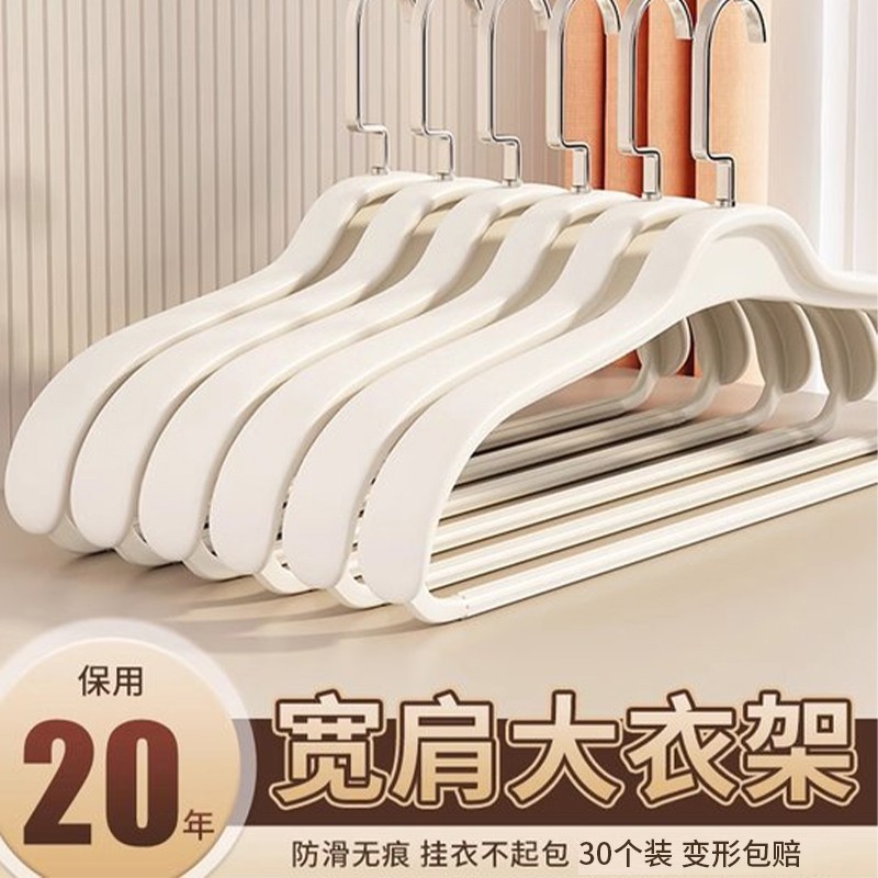 加厚衣架家用挂衣晾衣服大衣挂架无痕撑子防肩角滑衣撑架子不鼓包