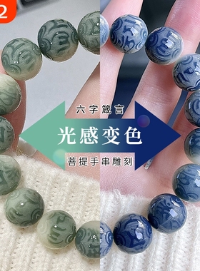 白玉菩提根雕刻六字箴言学生盘玩手串女绕指柔菩提子文玩佛珠手链