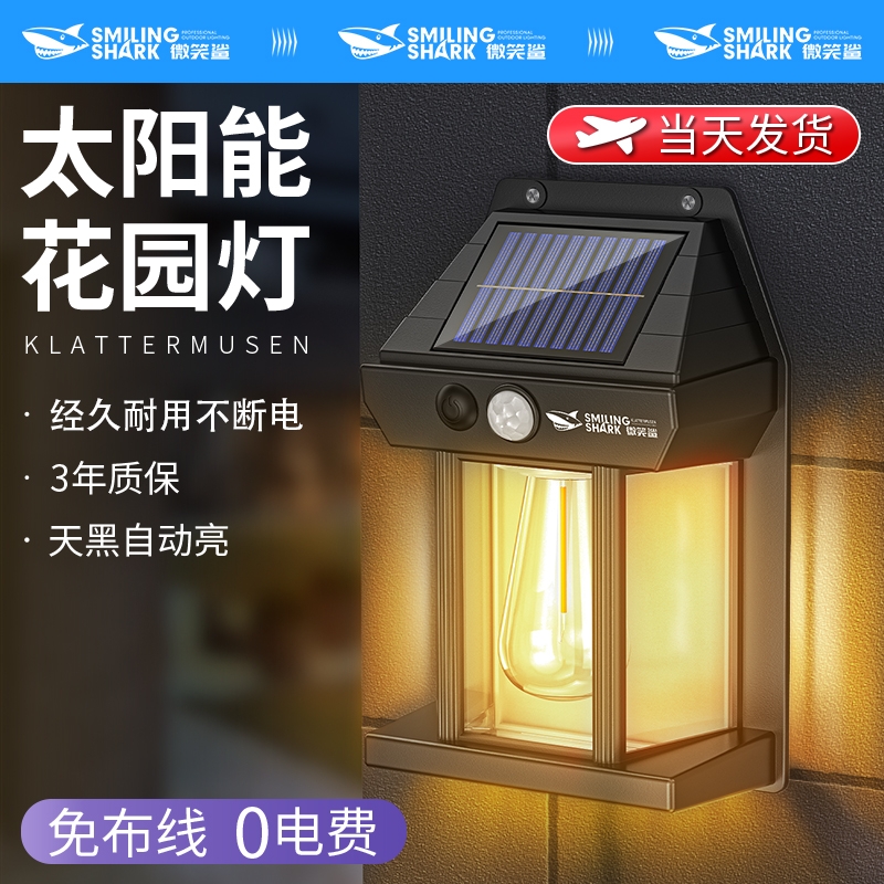 太阳能户外灯家用庭院灯超亮户外壁灯墙灯夜间自动感应灯人来即亮