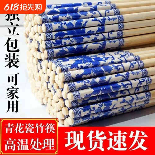一次性筷子青花独立包装外卖打包方便卫生筷家用饭店高档竹筷批发