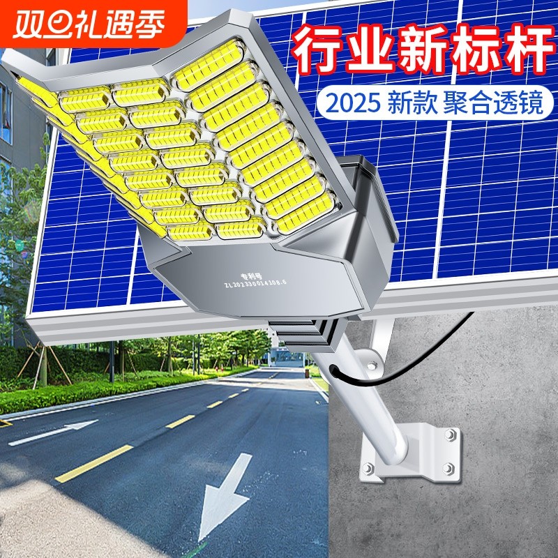 太阳能灯具农村家用户外庭院灯防水防雷全自动大功率工程照明路灯