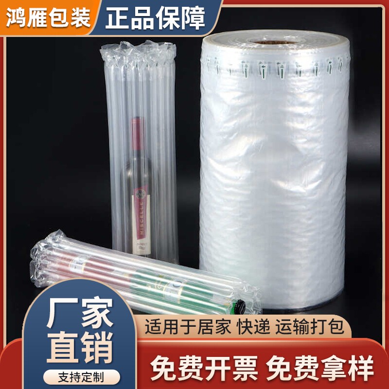 工厂直销气柱袋快递物流打包填充袋充气易碎品防摔防震加厚气泡柱