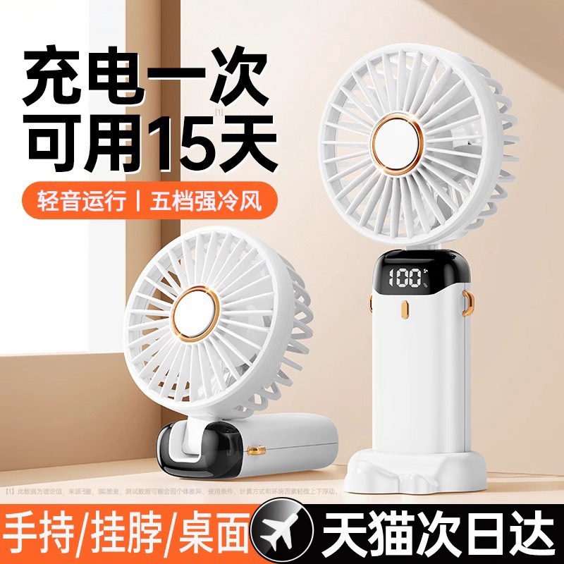 手持静音小风扇超长续航办公室桌上usb电风扇便携式随身充电风扇小