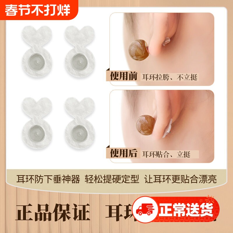 耳环提升神器支撑耳堵透明款固定耳钉耳扣耳饰提拉器水滴防掉神器