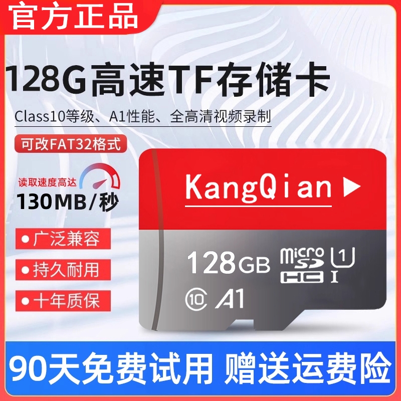 行车记录仪专用内存卡64g汽车高速卡128g车载储存卡fat32通用tf卡