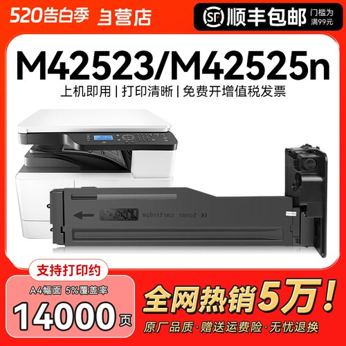 适用惠普M42523n粉盒M42525n硒鼓W1334A碳粉HP LaserJet MFP M42523dn打印机墨盒M42525dn激光复印机墨粉CMYK