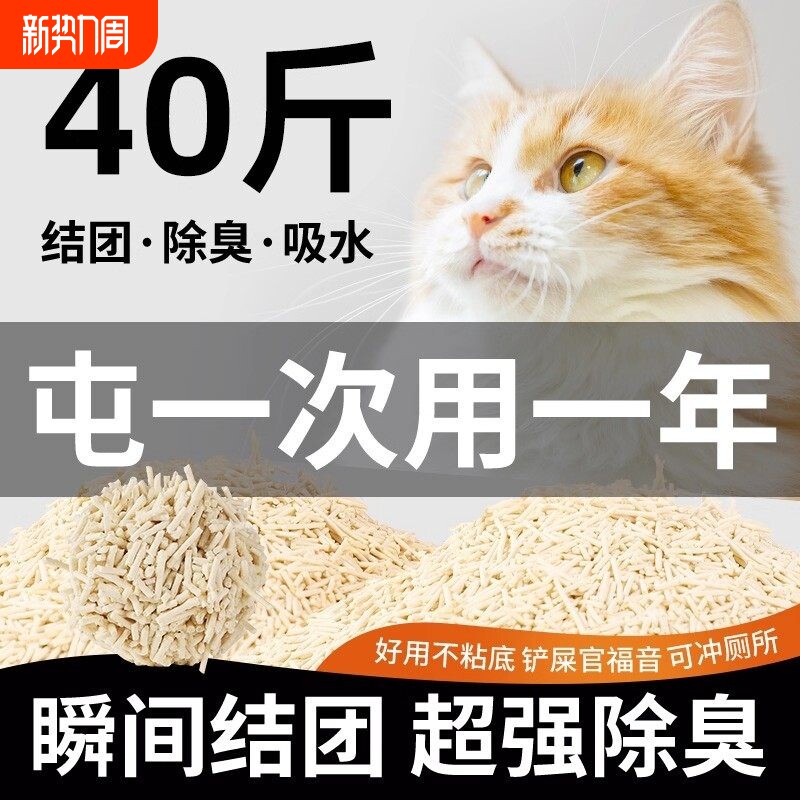 柠檬猫砂包邮10除臭膨润土20斤10kg猫咪用品无尘混合豆腐实惠装