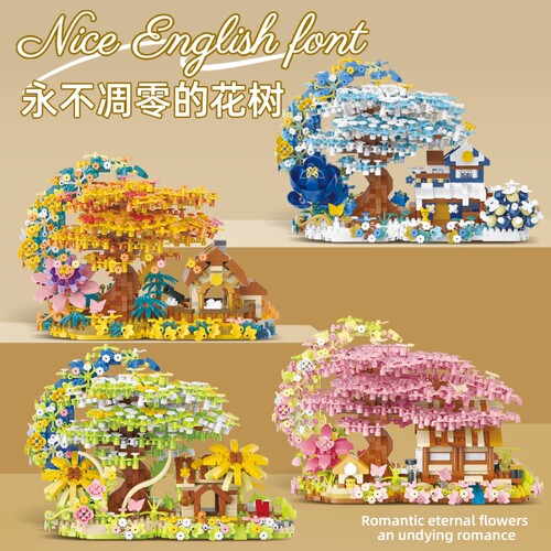 【当天发货】樱花树屋积木