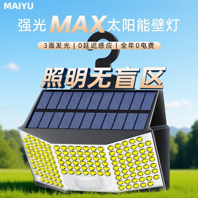 2025新款太阳能户外灯家用照明庭院门口农村室外防水人体感应壁灯