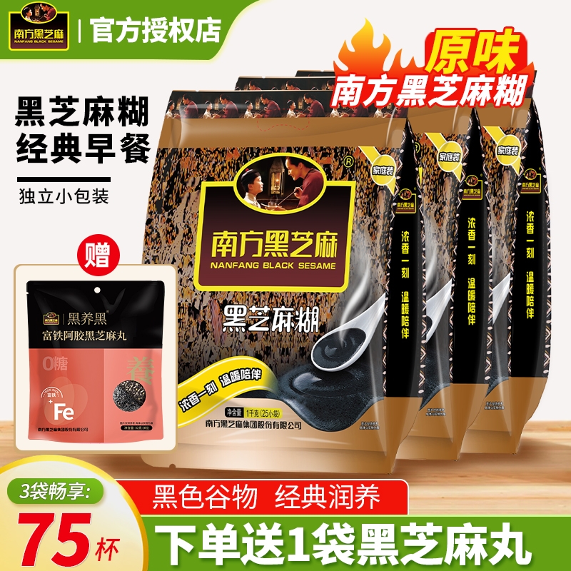 南方黑芝麻糊原味|超8000次加购