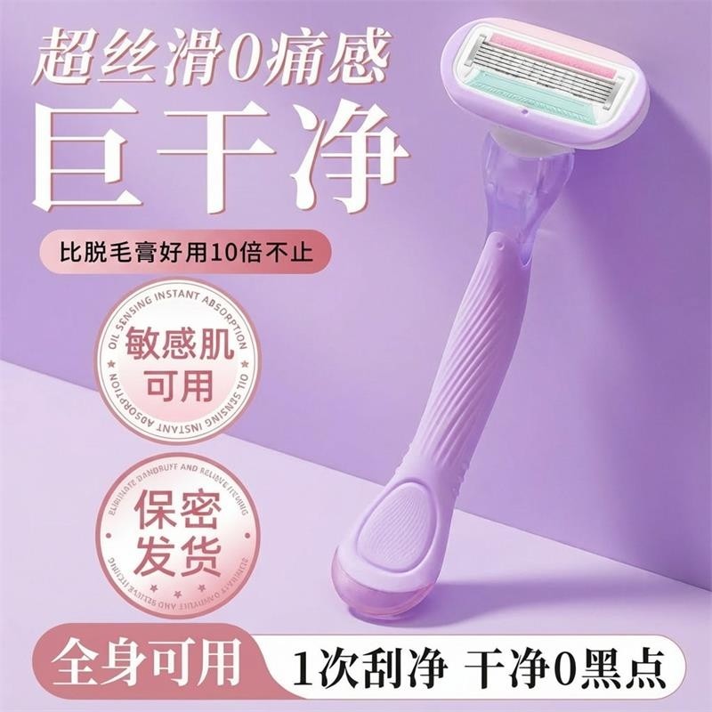 刮毛刀女士专用腋毛脱毛神器女生去腿毛腋下私密处无痛剃毛器除毛