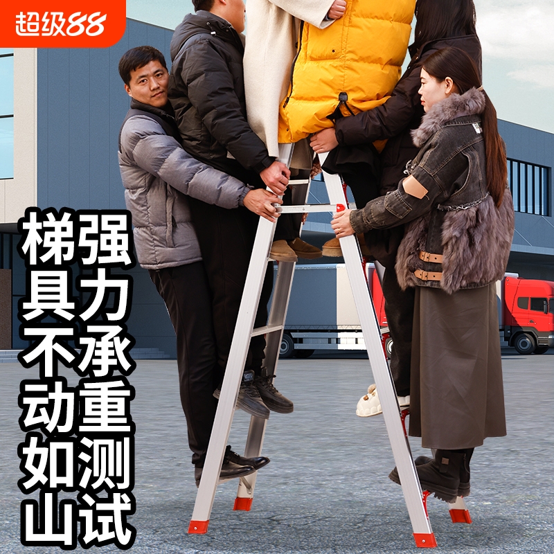 梯子包邮加宽加厚铝合金双侧工程人字家用伸缩折叠扶梯阁楼梯货源