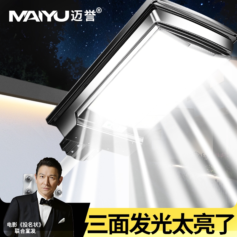 太阳能户外灯家用庭院灯2025新款照明灯人体感应农村强光路灯回购