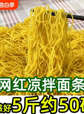5斤批发贵州凉面重庆小面四川正宗挂面黄色面条拌面热干面商用