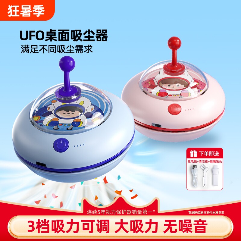 猫太子桌面吸尘器大吸力清理器