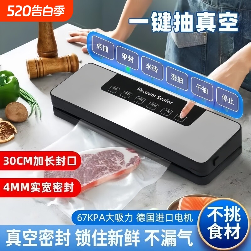德国小型家用抽真空封口机塑食品包装全自动干湿两用真空机保鲜