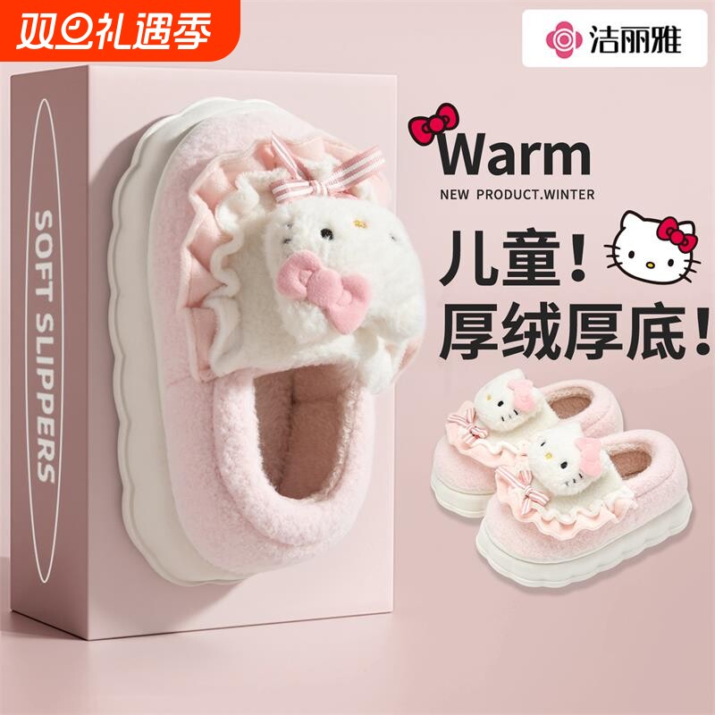 儿童棉拖鞋凯蒂猫踩屎感宝宝鞋冬