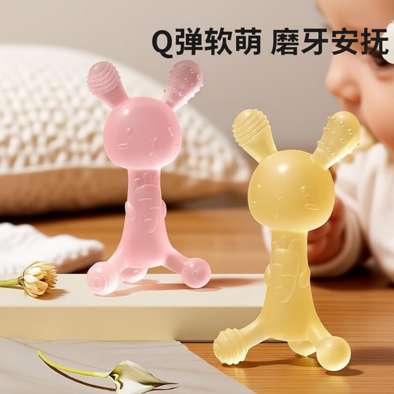 兔子宝宝磨牙棒牙胶婴儿咬胶六个月口欲期玩具食品级0一6月防兔兔