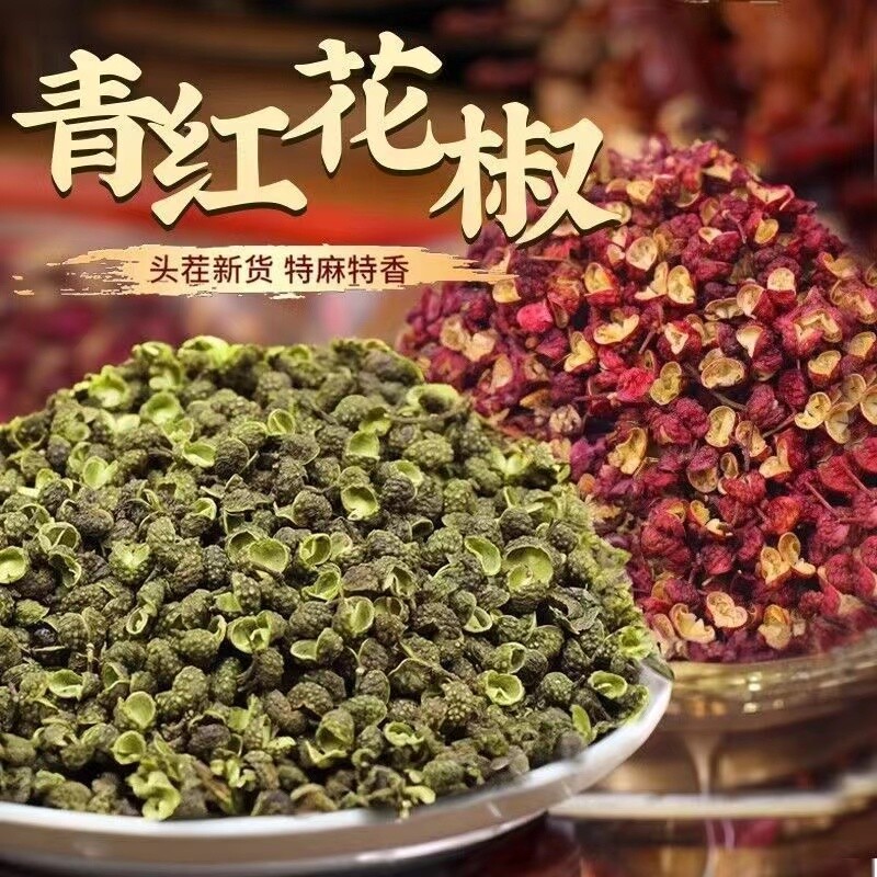 四川正宗青花椒无籽特麻花椒增香麻椒散装干货新鲜调料优质家用