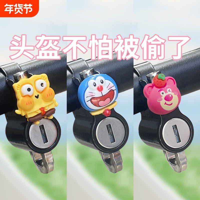 电动车头盔锁防盗固定挂钩摩托安全帽专用防盗锁电瓶车防偷神器女,电动车/配件/交通工具,电动车锁,淘宝优惠券,粉丝福利购,淘宝优惠卷