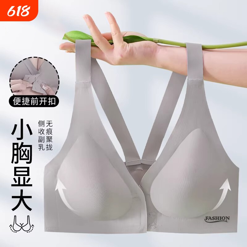 无痕美背内衣女前扣式文胸女士运动背心排扣聚拢可拆卸前开扣肩带