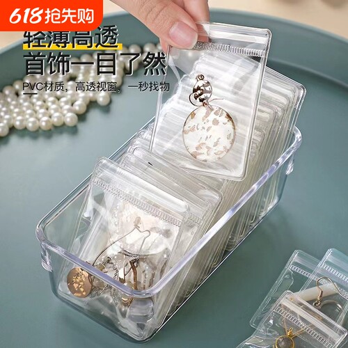 透明防氧化首饰袋|超1.6万次加购