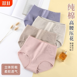 裤 俞兆林女士内裤 性感收腹提臀大码 女式 女纯棉质面料高腰三角内裤