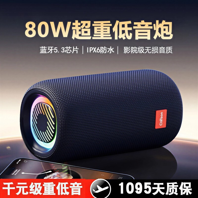 柏林之声无线蓝牙音箱大音量2025新款户外便捷语音无线音响低音炮