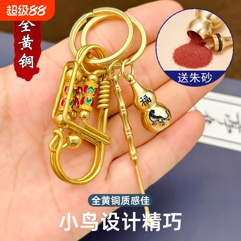 创意手工钥匙扣黄铜小鸟汽车钥匙圈环锁匙链金属腰挂件新款个性男