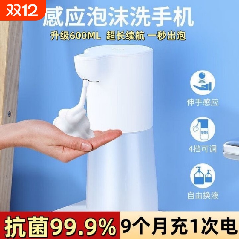 全自动感应皂液器厨房卫生洗手间洗脸盆皂液盒家用抑菌洗手机壁挂
