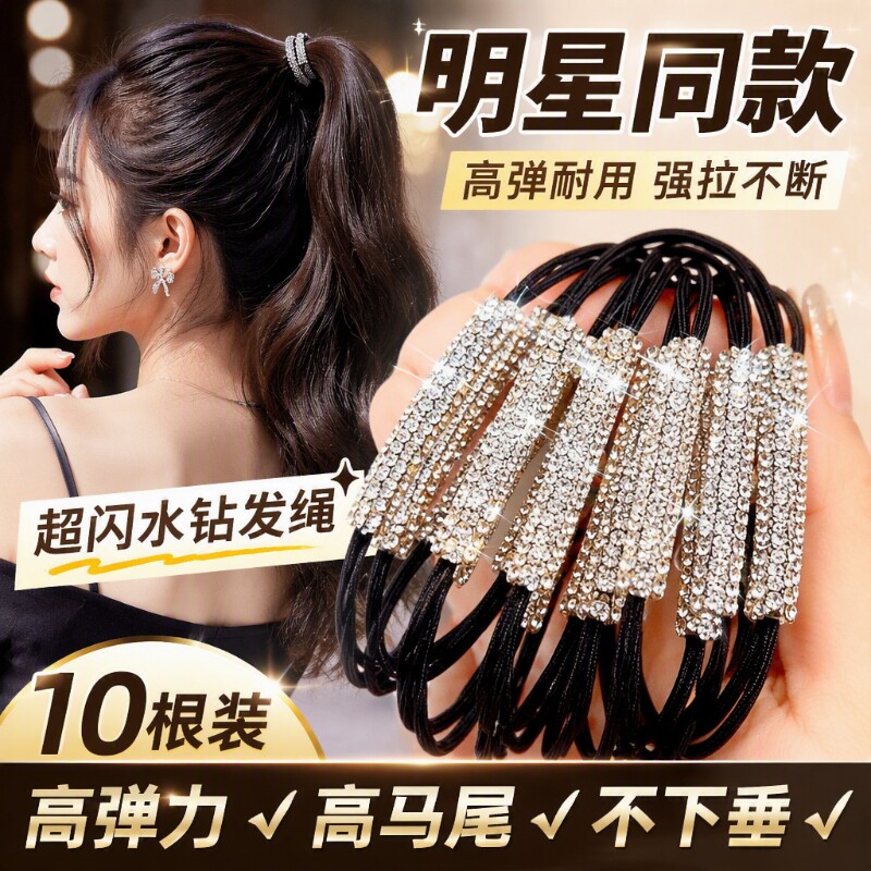 高弹力皮筋水钻女扎头绳女生橡皮筋闪闪耐用发绳皮套胶圈黑色发圈