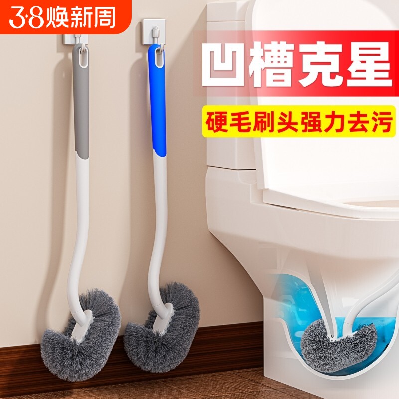 马桶刷家用无死角洗厕所专用刷子卫生间塑料长柄98411壁挂免打孔