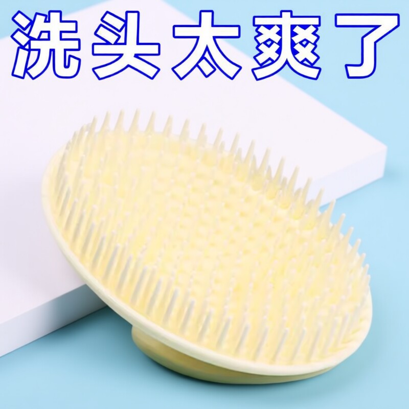 洗头按摩梳软刷头加厚按摩刷循环成人抓痒清洁头皮洗头梳神器头部