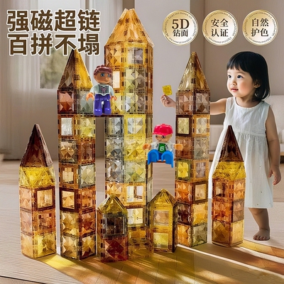 【山姆同款磁力片】爆款！抢先购