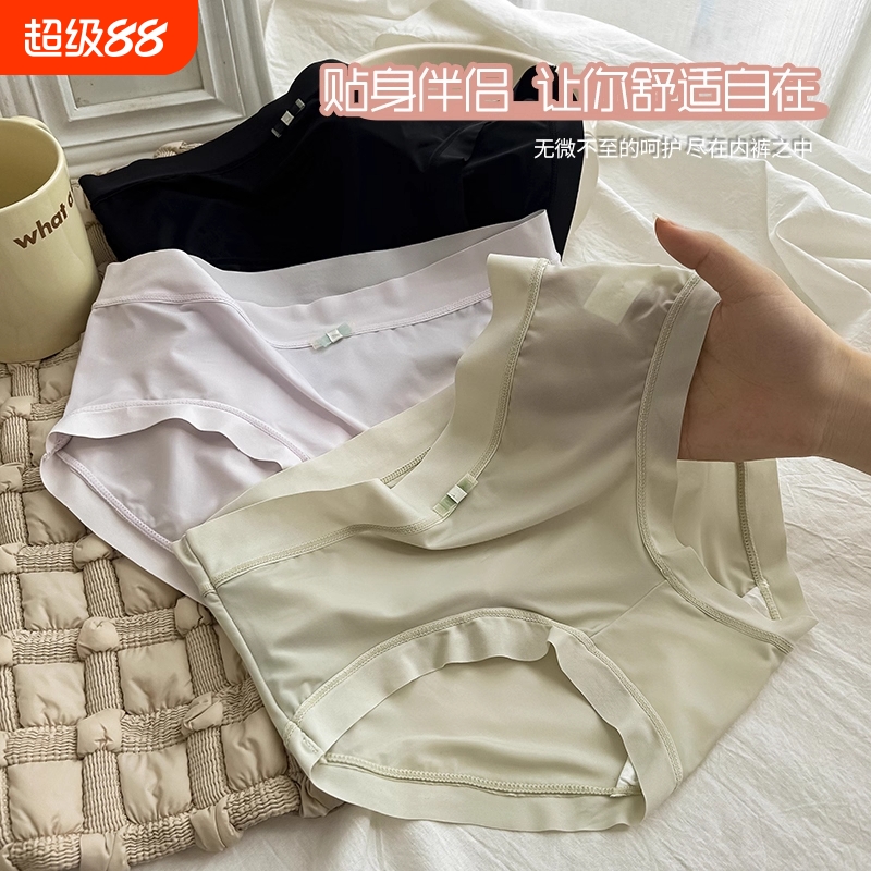内裤女冰丝无痕夏季薄款透气纯棉
