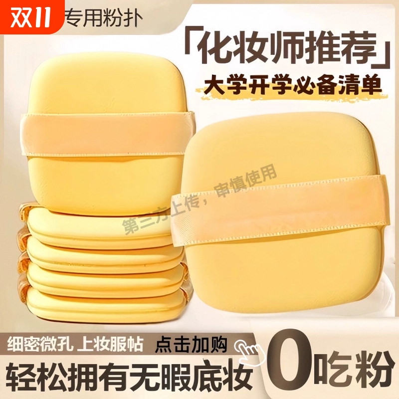 4个装|美妆蛋超软不吃粉干湿两用化妆海绵粉扑彩妆蛋粉底液专用