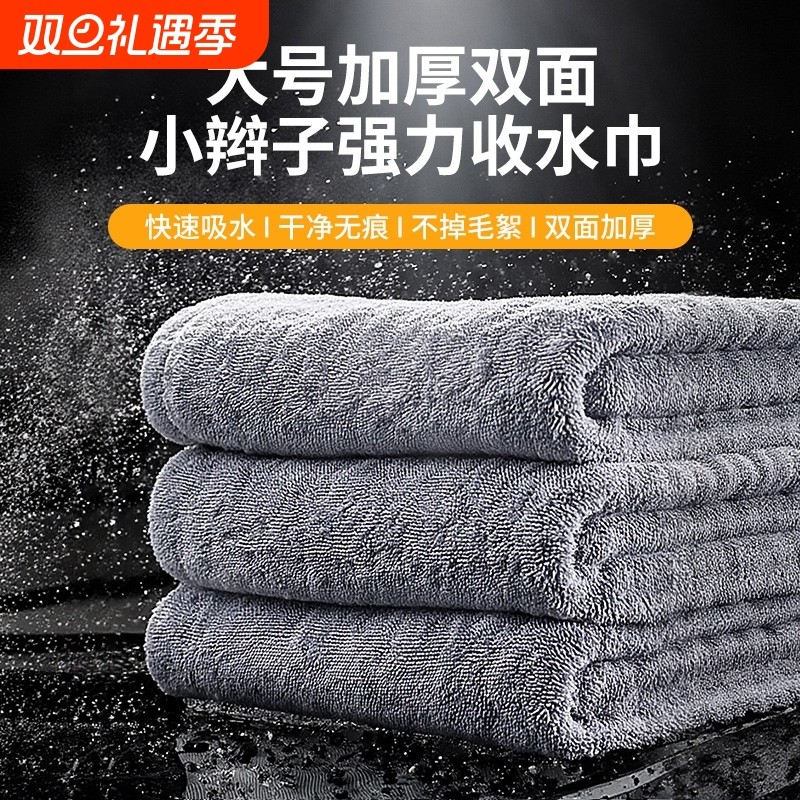 小辫子洗车毛巾双面汽车专用擦车布吸水无痕收水不留水印高级抹布