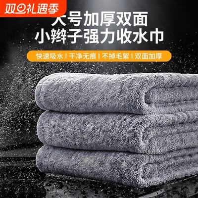 小辫子擦车洗车专用毛巾不留水印