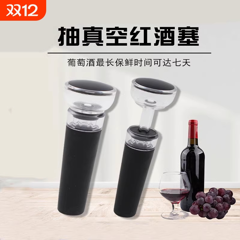 红酒瓶塞子食品级硅胶抽拉式抽真空保鲜密封塞家用葡萄酒瓶香槟塞