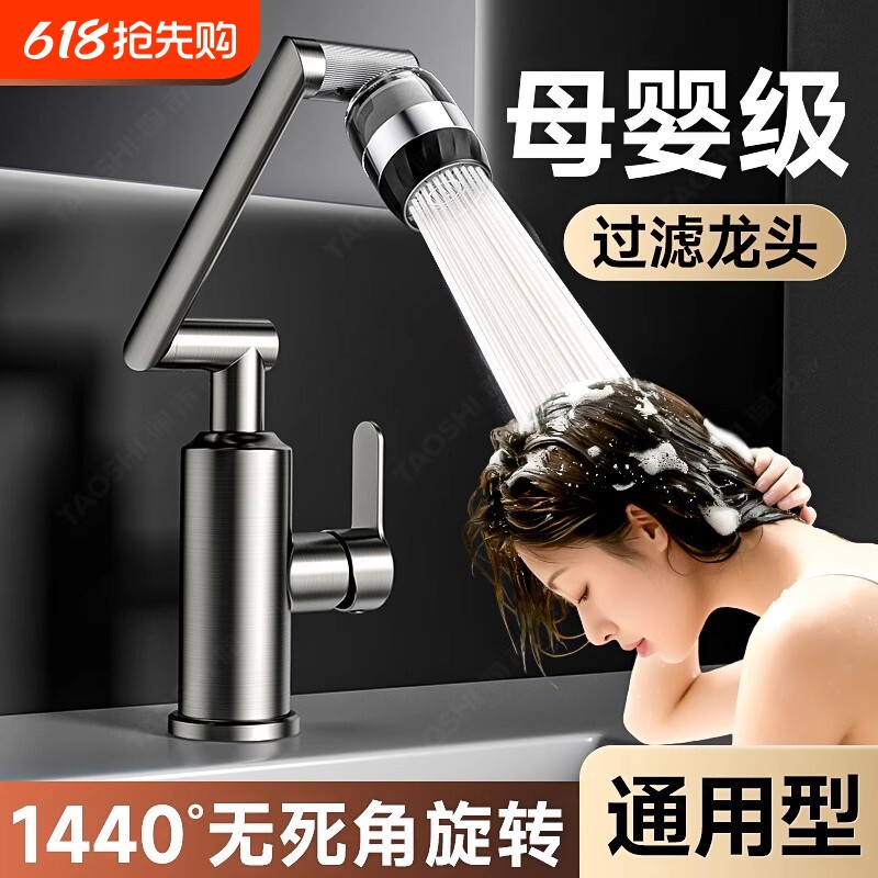 全铜厨房洗脸面盆过滤款水龙头洗手盆盆万向机械臂防溅单冷混合