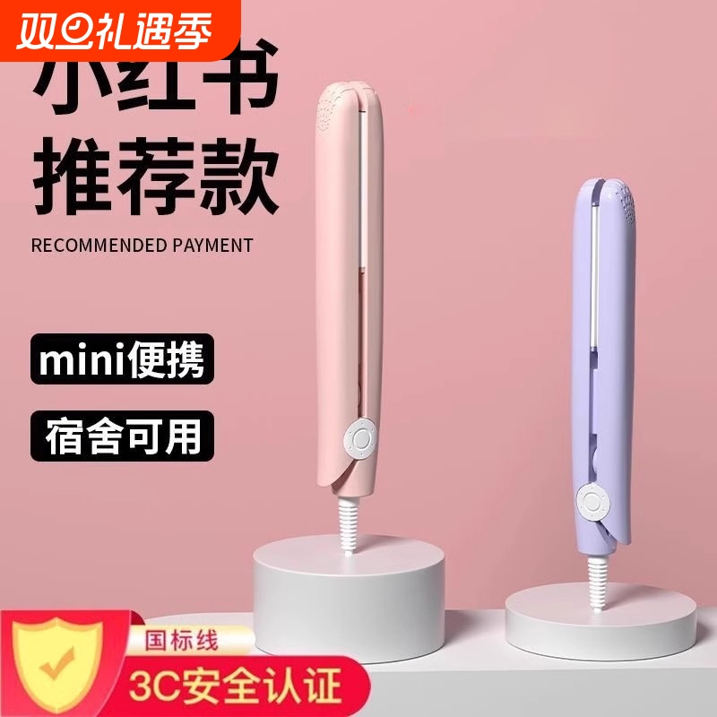 夹板卷发棒直发卷发两用迷你小型熨板刘海烫发拉直板夹宿舍小功率
