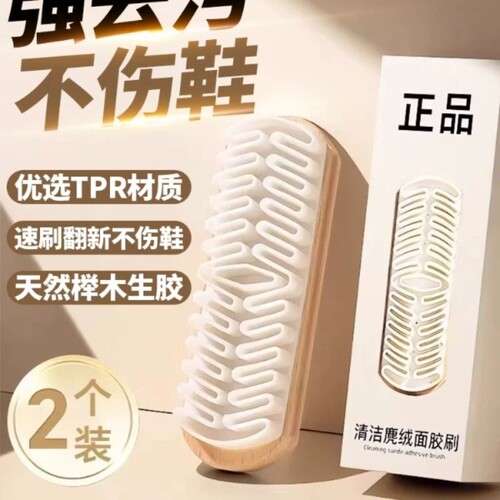 麂皮橡皮擦鞋刷翻毛皮勃肯鞋专用刷护理绒面清洁刷软毛擦鞋鹿皮刷