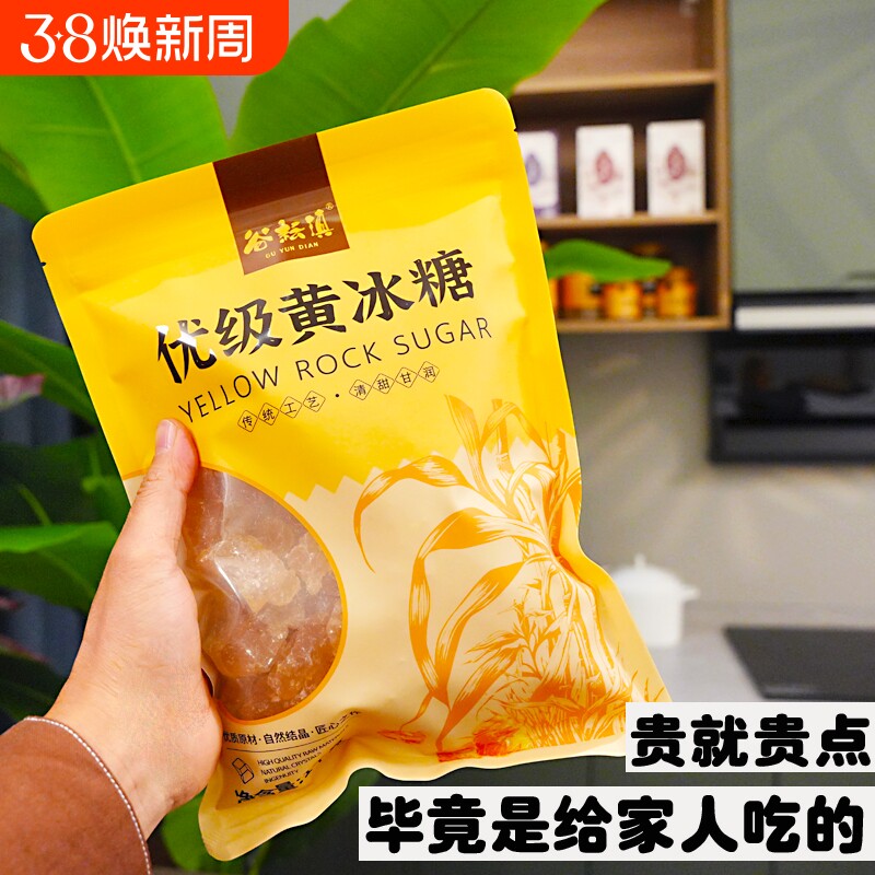 云南优级黄冰糖小粒老冰糖独立包装正宗无添加甘蔗糖泡酒5斤袋装