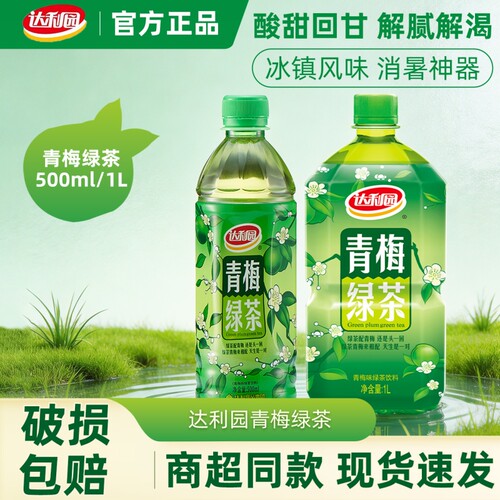 达利园青梅绿茶500ml*15瓶