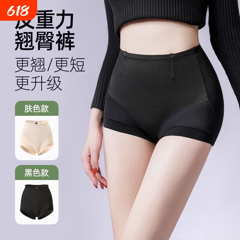 中腰无痕提臀强力收腹平角内裤女塑身裤薄款透气打底裤塑形翘臀裤