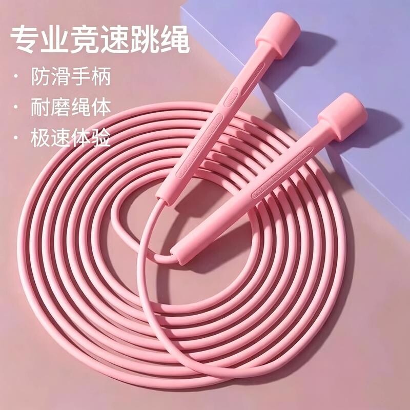 跳绳减肥专用成人竞速健身训练绳中考器材学生儿童通用燃脂专业绳