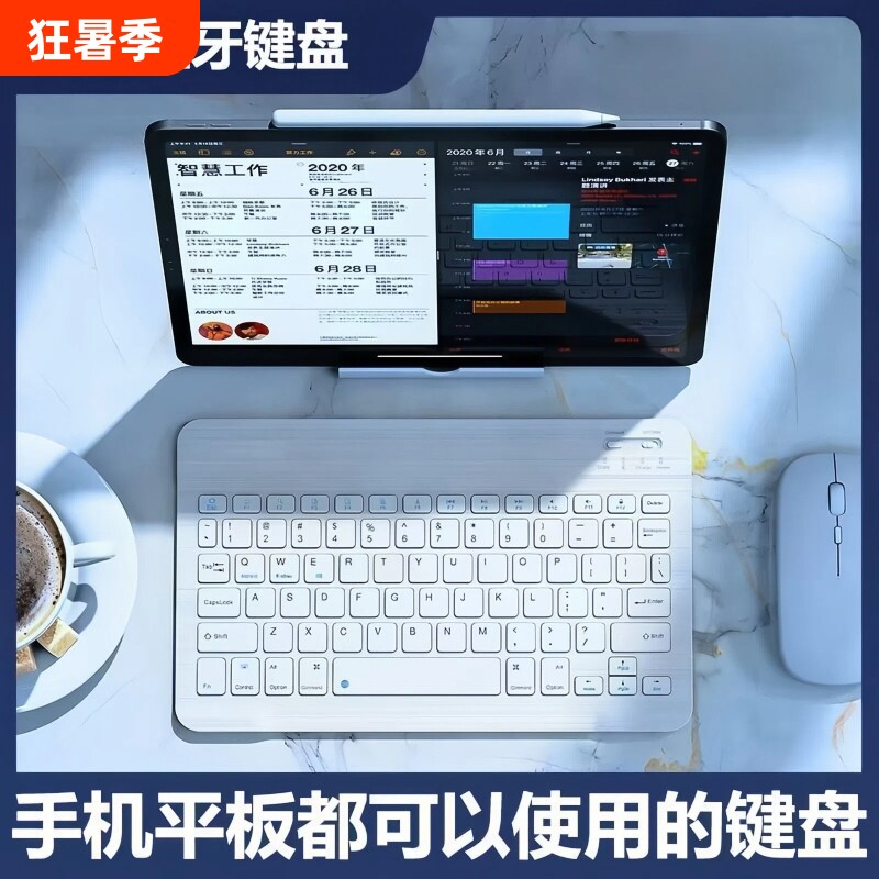 无线蓝牙鼠标键盘静音充电适用于ipad平板电脑苹果华为小米安卓手机通用套餐便携连接办公轻薄