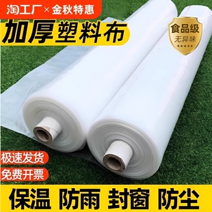 大棚膜塑料薄膜加厚无滴膜养殖黑白膜大棚塑料膜po农用保温防水