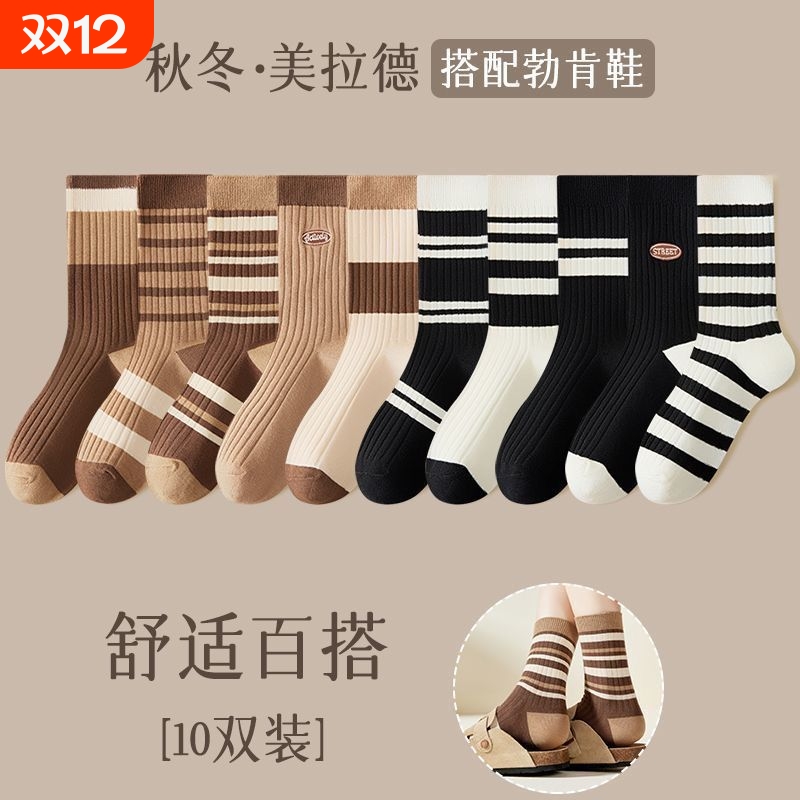 女士秋冬款美拉德百搭加厚长筒袜袜子中筒堆堆袜条纹防臭吸汗秋季